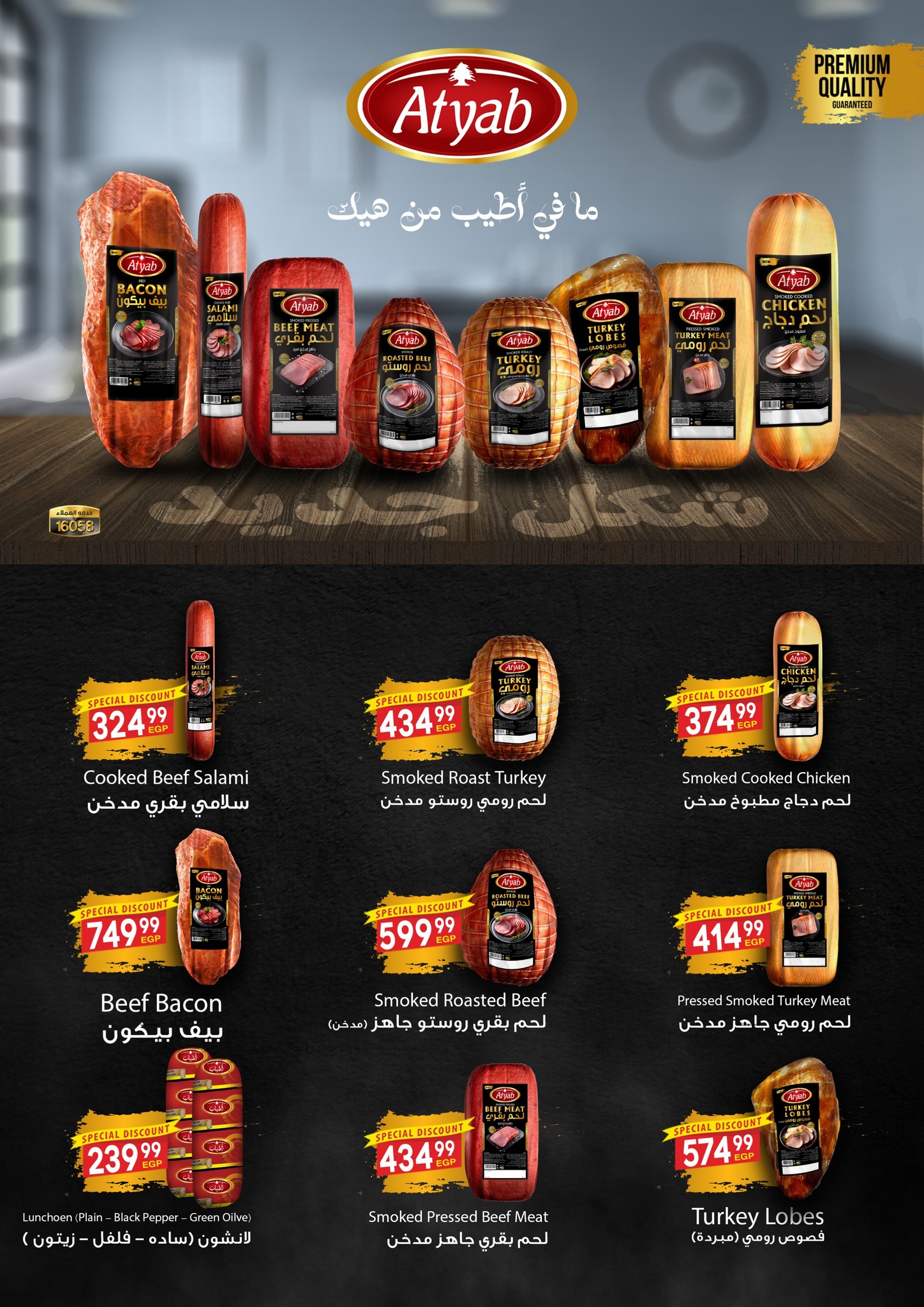 el-mahallawy-sons offers from 15may to 31may 2025 عروض اولاد المحلاوى من 15 مايو حتى 31 مايو 2025 صفحة رقم 38